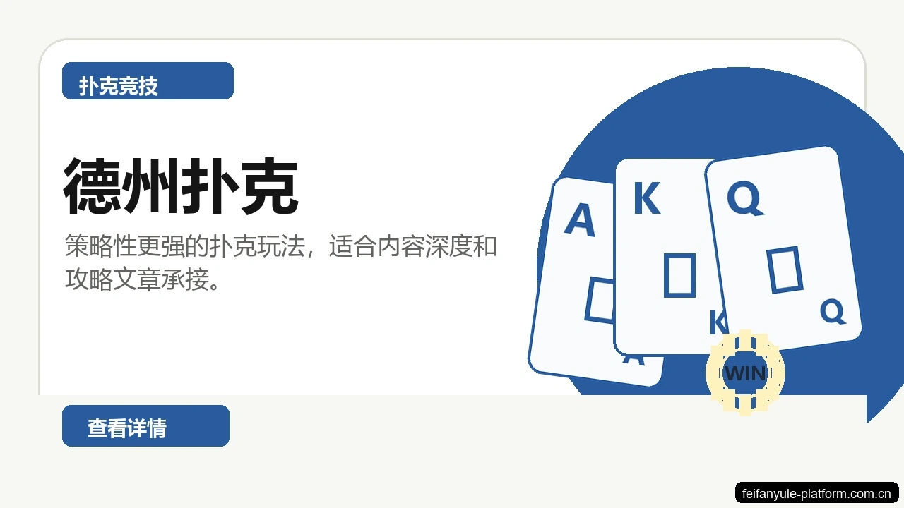 德州扑克游戏画面